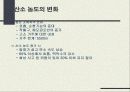 신경계 (nervous system nerve, 神經系)  18페이지