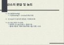신경계 (nervous system nerve, 神經系)  19페이지
