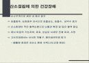 신경계 (nervous system nerve, 神經系)  23페이지