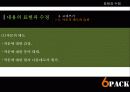 표현 & 수정 18페이지