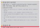 현장 학습 모형 10페이지