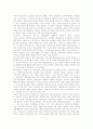 [통일교육][통일교육 지도방법]통일교육의 정의, 통일교육의 변천 과정, 통일교육의 목표, 통일교육의 지도 원칙, 통일교육의 지도 방법, 통일교육의 지침서, 통일교육의 문제점, 향후 통일교육의 발전 과제 분석 4페이지