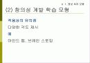다양한 교수 학습 모형 6페이지