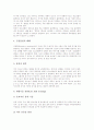 [흡연예방교육]흡연예방교육의 배경, 흡연예방교육의 중요성, 흡연예방교육의 구성요소, 흡연예방교육의 접근방법, 흡연예방교육의 프로그램, 흡연예방교육의 효과, 흡연예방교육의 개선 방향 분석 6페이지
