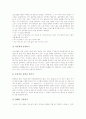 [흡연예방교육]흡연예방교육의 배경, 흡연예방교육의 중요성, 흡연예방교육의 구성요소, 흡연예방교육의 접근방법, 흡연예방교육의 프로그램, 흡연예방교육의 효과, 흡연예방교육의 개선 방향 분석 7페이지