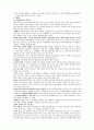 환경과학 중간고사 사이버강의 27페이지