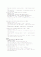‘말하기’ 영역 분석 2페이지