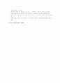 ‘말하기’ 영역 분석 4페이지