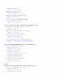 쓰기 교육과정의 분석 3페이지