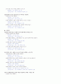 쓰기 교육과정의 분석 5페이지