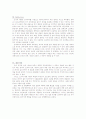쓰기 교육과정의 분석 11페이지