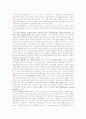 쓰기 교육의 방법·평가 및 교육과정 분석 2페이지
