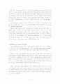 스토리가 스펙을 이긴다 - 독후감 2페이지