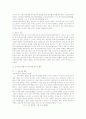 장애아동 복지 8페이지