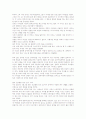 장애아동 복지 19페이지