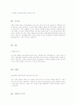 [2014년 하반기 삼성생명] 공채 서류전형 합격 자기소개서 1페이지