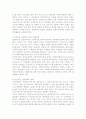 공공사회복지와 민간사회복지전달체계의 현황 및 문제점과 개선방안 3페이지