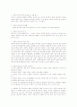 선택적 함구증의 정의, 특성, 경과, 및 감별 진단과 치료방법 3페이지