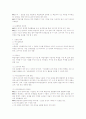 집단 중심 평생교육방법과 경험 중심 평생교육방법 4페이지
