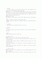 집단 중심 평생교육방법과 경험 중심 평생교육방법 5페이지