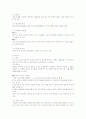 집단 중심 평생교육방법과 경험 중심 평생교육방법 7페이지