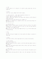 집단 중심 평생교육방법과 경험 중심 평생교육방법 10페이지