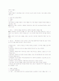 집단 중심 평생교육방법과 경험 중심 평생교육방법 11페이지