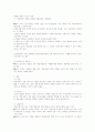 집단 중심 평생교육방법과 경험 중심 평생교육방법 13페이지
