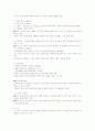 집단 중심 평생교육방법과 경험 중심 평생교육방법 15페이지