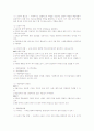 집단 중심 평생교육방법과 경험 중심 평생교육방법 16페이지
