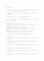 집단 중심 평생교육방법과 경험 중심 평생교육방법 18페이지