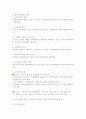 평생교육방법론 14장 평생교육방법의 선정 정리 2페이지