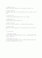 평생교육방법론 14장 평생교육방법의 선정 정리 3페이지