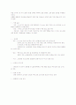 고령자의 운동처방 2페이지