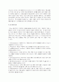 [프로이트정신분석이론] 프로이트의 정신분석이론에 대하여 논하시오 - 프로이드정신분석이론의의, 프로이드정신분석이론한계, 탄생과 발전 7페이지