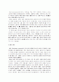 [프로이트정신분석이론] 프로이트의 정신분석이론에 대하여 논하시오 - 프로이드정신분석이론의의, 프로이드정신분석이론한계, 탄생과 발전 11페이지