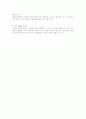 여성 생식기계 질환 레포트 (자궁경부암, 유방암, 난소암, 염증질환 등등) 9페이지