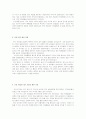조선 전기의 철 생산 기술 레포트 4페이지