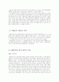 티베트와 중국의 대립 상황 (역사, 사건, 투쟁 모습) 3페이지