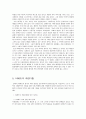 티베트와 중국의 대립 상황 (역사, 사건, 투쟁 모습) 5페이지