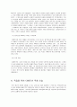 티베트와 중국의 대립 상황 (역사, 사건, 투쟁 모습) 6페이지