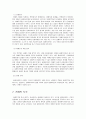 티베트와 중국의 대립 상황 (역사, 사건, 투쟁 모습) 7페이지