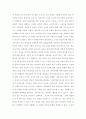 성격이론 중 1가지 이론을 선택하여 인간관, 주요 개념 등에 대하여 설명하고, 인간행동의 이해를 위한 적용에 있어서 유용성에 대한 자신의 견해를 서술 2페이지