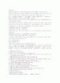 서한연의 第四回　智異人竊通朱氏 지혜로운 이인이 몰래 주희와 사통하다 2페이지