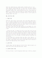 [교육][교육개혁][교육 구성요소][교육 역할][교육 목표][교육 분배][사회계층][교육 혁신방안]교육의 의미, 교육의 구성요소, 교육의 역할, 교육의 목표, 교육의 분배, 교육과 사회계층, 교육의 혁신 방안 분석 8페이지