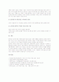 [교육][교육개혁][교육 구성요소][교육 역할][교육 목표][교육 분배][사회계층][교육 혁신방안]교육의 의미, 교육의 구성요소, 교육의 역할, 교육의 목표, 교육의 분배, 교육과 사회계층, 교육의 혁신 방안 분석 9페이지