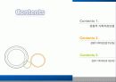 경험적치료모델(PPT) 1페이지