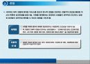 경험적치료모델(PPT) 6페이지