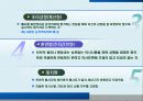 경험적치료모델(PPT) 11페이지