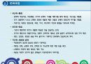 경험적치료모델(PPT) 17페이지